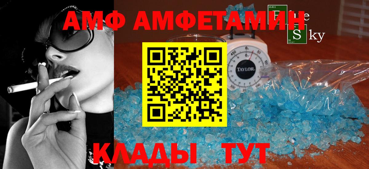 Amphetamine Premium Будённовск