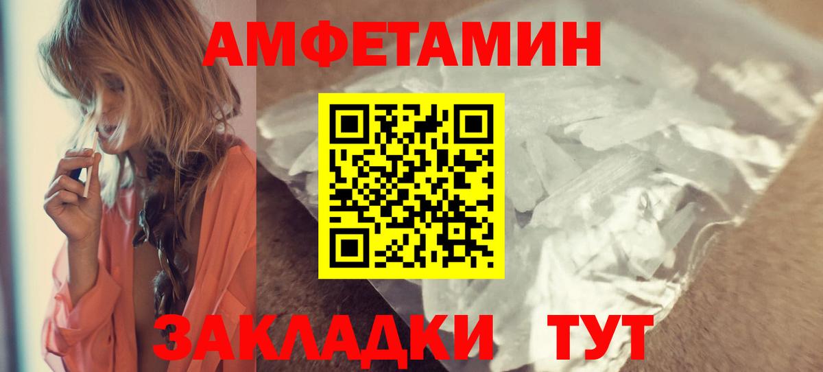 Будённовск  Amphetamine Розовый  АМФ  Вход с VPN 