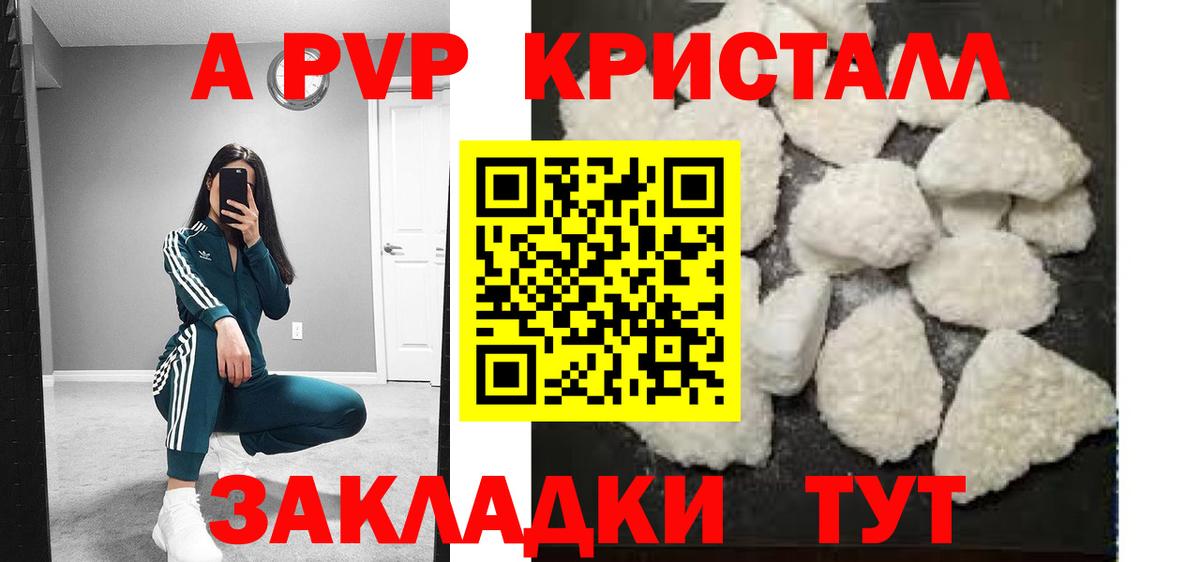 APVP Crystall  Alfa_PVP  Будённовск  Вход с VPN  Alpha-PVP крисы CK 