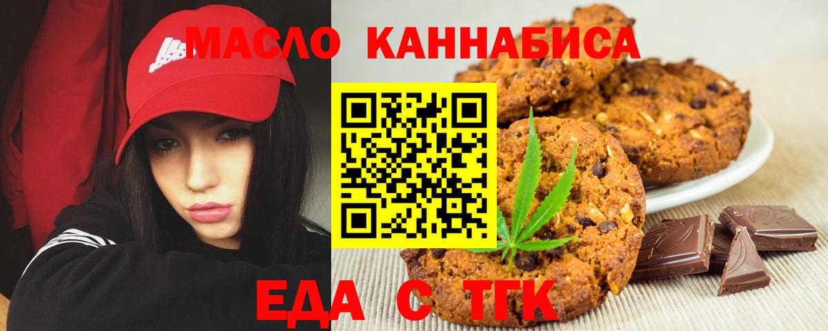 Будённовск  Еда ТГК конопля  Вход с VPN 