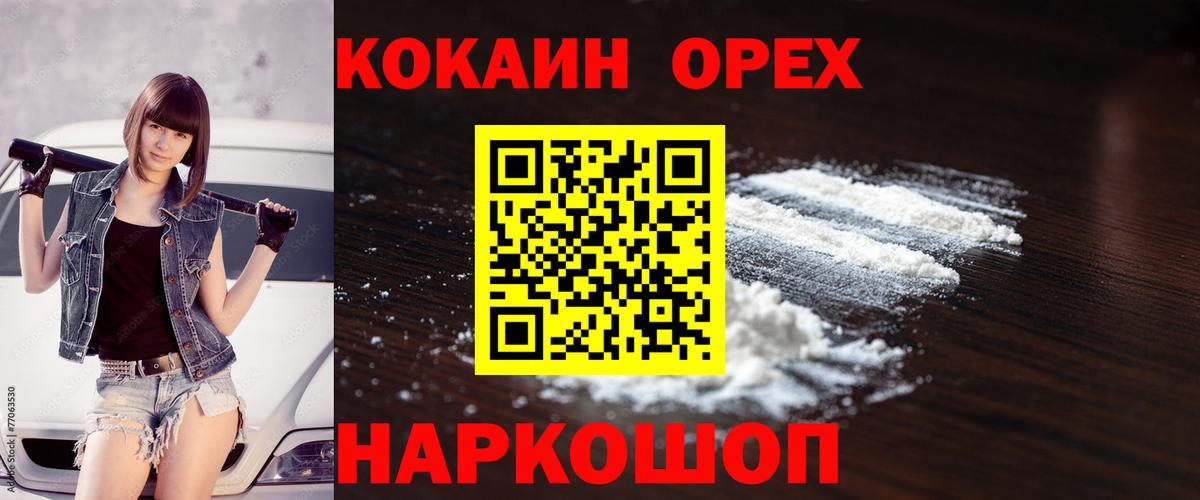COCAIN Колумбийский  COCAIN 97%  Будённовск  Вход с VPN 