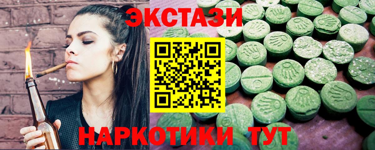 ЭКСТАЗИ MDMA  Вход с VPN  Ecstasy  Будённовск  Экстази 280 MDMA 