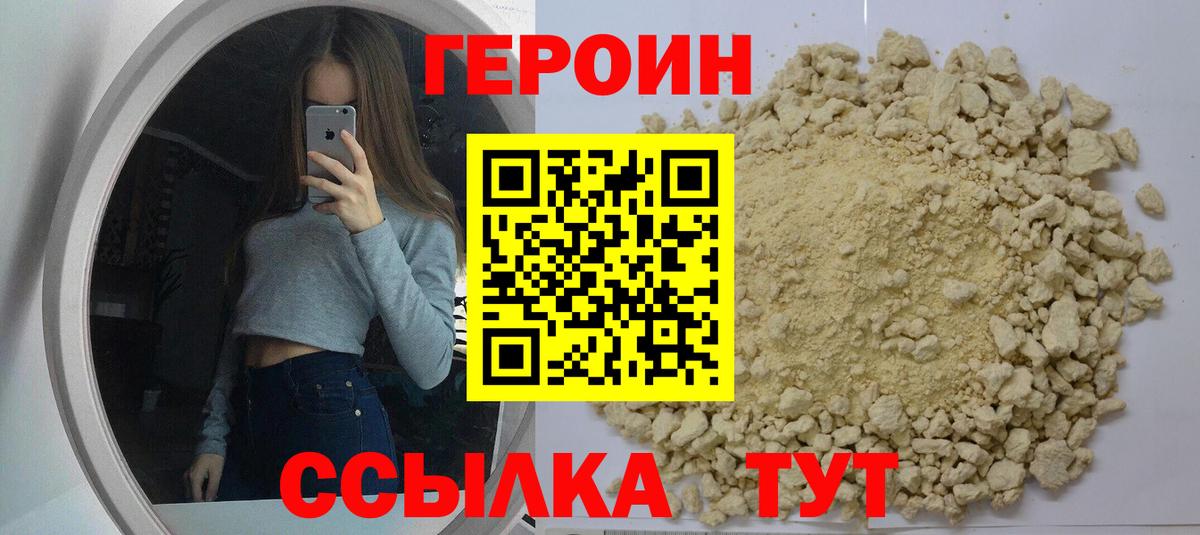 Героин герыч Будённовск