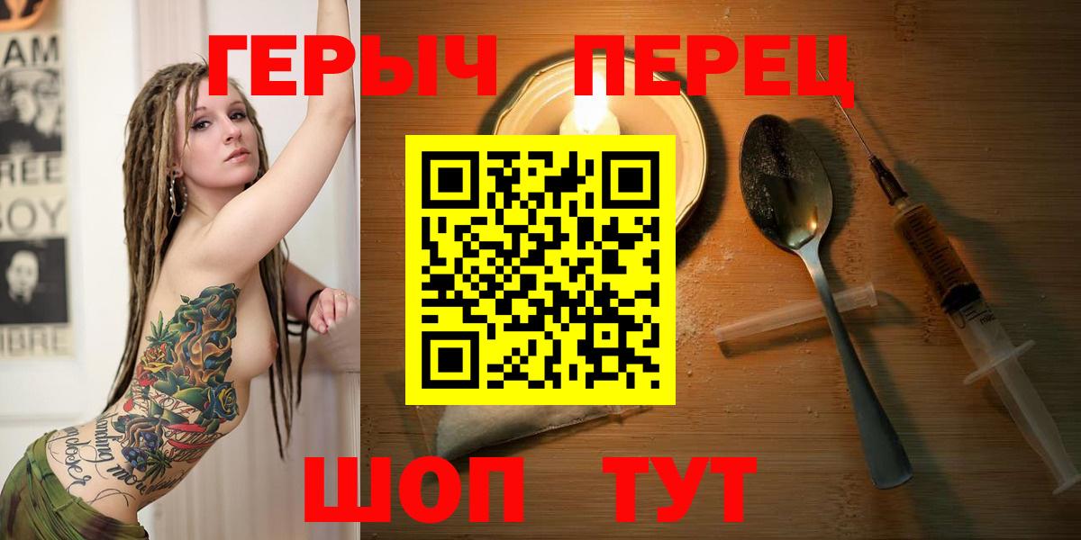Героин белый  Вход с VPN  Будённовск 