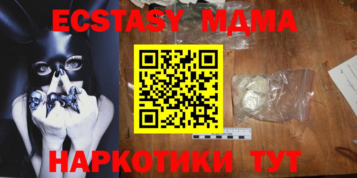 МДМА VHQ Будённовск