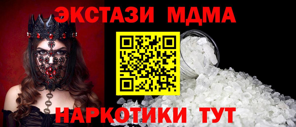 Будённовск  MDMA  Вход с VPN  МДМА VHQ 