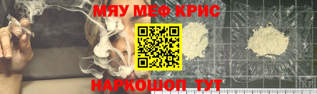 МЕФ VHQ  МЕФ мяу мяу  Будённовск  Вход с VPN 