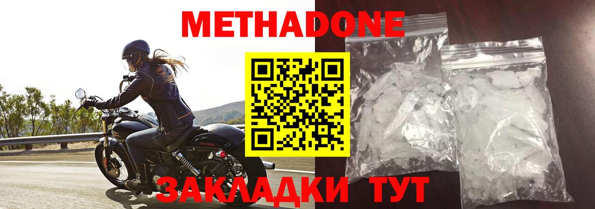 OMG   Вход с VPN  Будённовск  Метадон мёд 