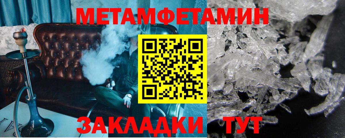 Первитин Декстрометамфетамин 99.9%  Вход с VPN  Будённовск 