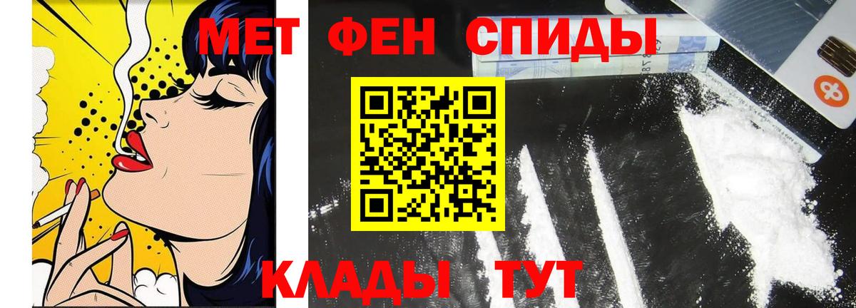 МЕТАМФЕТАМИН Декстрометамфетамин 99.9% Будённовск