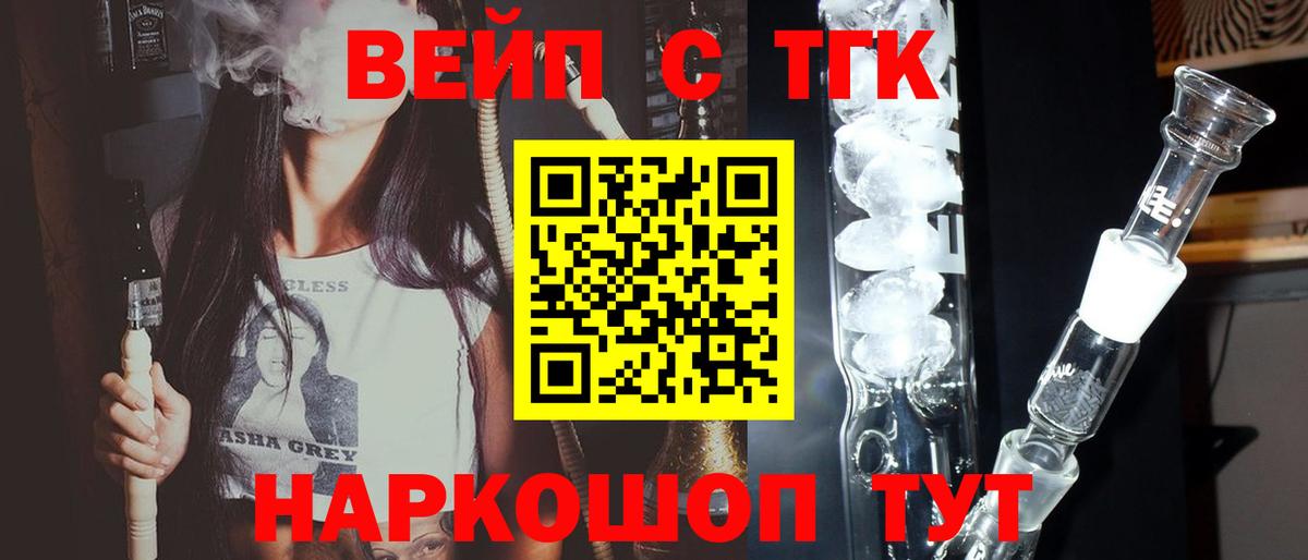 цены наркотик  Вход с VPN  Будённовск  Дистиллят ТГК жижа  ТГК THC oil 