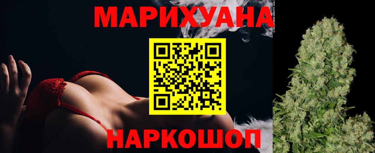 Шишки марихуана SATIVA & INDICA  Вход с VPN  Будённовск  Марихуана White Widow 
