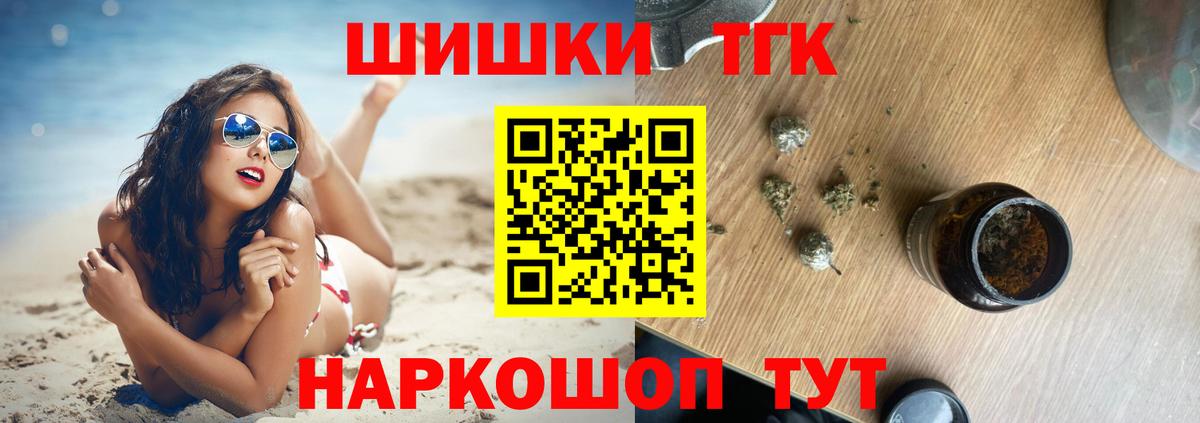 Бошки Шишки марихуана Будённовск